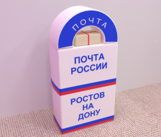 Сюжетно-ролевая игра «Почта» - fgospostavki.ru - Белово