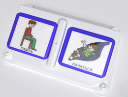 Двойной игровой коммуникатор - fgospostavki.ru - Белово