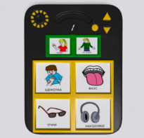 Игровой коммуникатор «Гоу!» 4+ - fgospostavki.ru - Белово