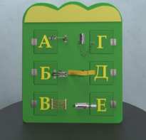 Бизиборд «Буквы» - fgospostavki.ru - Белово