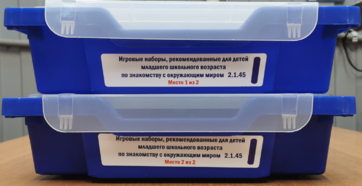 Игровые наборы, рекомендованные для детей младшего школьного возраста по знакомству с окружающим миром - fgospostavki.ru - Белово