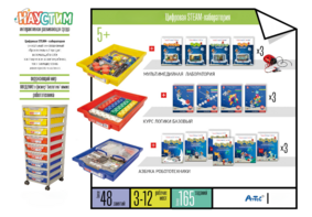 Цифровая STEАM-лаборатория - fgospostavki.ru - Белово