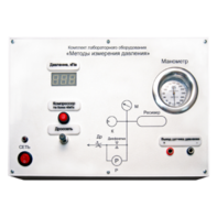 Комплект лабораторного оборудования «Методы измерения давления»  - fgospostavki.ru - Белово