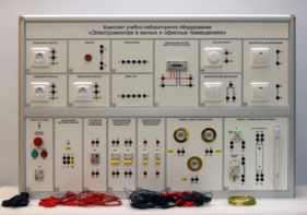 Комплект учебно-лабораторного оборудования «Электромонтаж в жилых и офисных помещениях» - fgospostavki.ru - Белово