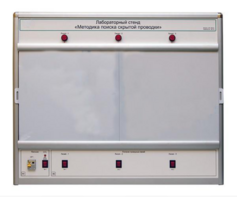 Учебный лабораторный стенд «Методика поиска скрытой проводки» - fgospostavki.ru - Белово