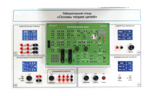 Лабораторный стенд «Основы теории цепей» - fgospostavki.ru - Белово
