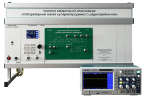Комплект лабораторного оборудования «Лабораторный макет супергетеродинного радиоприёмника»  - fgospostavki.ru - Белово