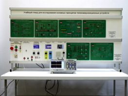 Учебный стенд «Исследования основных принципов телекоммуникационных устройств» - fgospostavki.ru - Белово