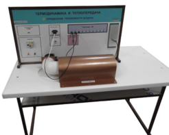 Стенд "Определение теплоемкости воздуха" - fgospostavki.ru - Белово