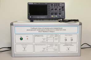 Учебный лабораторный стенд «Установка для определения резонансного потенциала атома инертного газа. Опыт Франка и Герца» - fgospostavki.ru - Белово