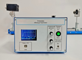 Лабораторная установка «Кольца Ньютона» - fgospostavki.ru - Белово