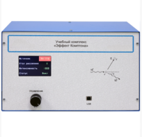 Учебный комплекс «Эффект Комптона»  - fgospostavki.ru - Белово