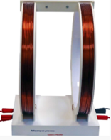 Установка демонстрационная "Катушки Гельмгольца"  - fgospostavki.ru - Белово