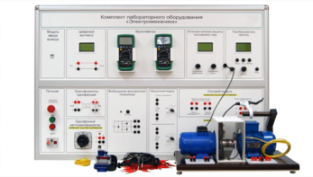 Учебно лабораторное оборудование «Электромеханика» - fgospostavki.ru - Белово