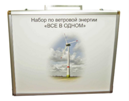 Учебный комплект лабораторного оборудования «Модель ветроэнергетической установки»  - fgospostavki.ru - Белово