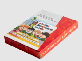 Мультимедийная учебно-методическая программа на CD-диске "Азбука дорожной науки" по профилактике детского дорожно-транспортного травматизма - fgospostavki.ru - Белово