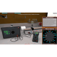 Виртуальная работа «Выполнение закона Стефана-Больцмана» - fgospostavki.ru - Белово