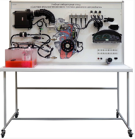 Лабораторный стенд «Система впрыска бензинового топлива двигателя автомобиля» - fgospostavki.ru - Белово
