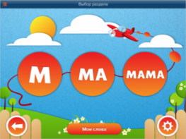 ОС3 АзбукоСлов 1.5 - fgospostavki.ru - Белово