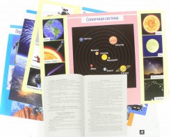 Комплект плакатов "Космос" - fgospostavki.ru - Белово