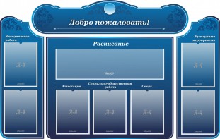 Стенд наглядный "Визитка школы" - fgospostavki.ru - Белово