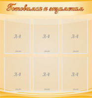 Стенд "Готовимся к экзаменам" Вариант 5 - fgospostavki.ru - Белово