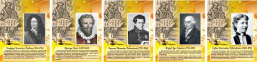 Стенд "Портреты великих русских математиков" - fgospostavki.ru - Белово