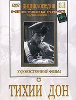 DVD "Тихий Дон" - fgospostavki.ru - Белово