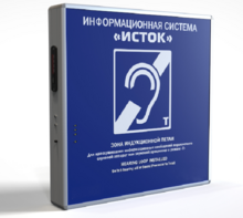 Информационная индукционная система с интегрированным устройством воспроизведения "Исток" М2 - fgospostavki.ru - Белово