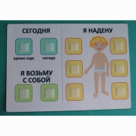 Визуальное пособие "Я надену" - fgospostavki.ru - Белово