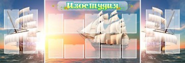 Стенд "Изостудия" - fgospostavki.ru - Белово