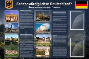 Стенд "Достопримечательности Германии" - fgospostavki.ru - Белово
