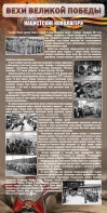 Стенд "НАЦИСТСКИЕ КОНЦЛАГЕРЯ" - fgospostavki.ru - Белово