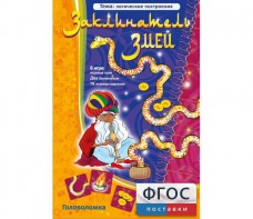 Заклинатель змей - fgospostavki.ru - Белово