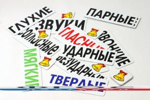 Набор магнитных карточек "Звуки" - fgospostavki.ru - Белово