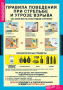 Комплект таблиц. Основы безопасности жизнедеятельности 1-4 классы. - fgospostavki.ru - Белово