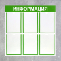 Информационный стенд - fgospostavki.ru - Белово