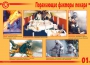 Комплект плакатов "Действия при пожаре" - fgospostavki.ru - Белово