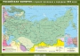 Комплект настенных учебных карт. История России. 8 класс. - fgospostavki.ru - Белово