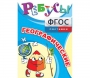 Ребусы "Географические" - fgospostavki.ru - Белово