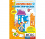 Логическое Геометрическое - fgospostavki.ru - Белово