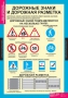 Комплект таблиц. ОБЖ. Безопасное поведение школьников. - fgospostavki.ru - Белово