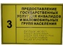 Информационно-тактильный знак (табличка) без рамки (300х100 миллиметров) - fgospostavki.ru - Белово