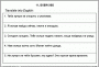 Комплект кодотранспарантов "Глагол HAVE как вспомогательный" - fgospostavki.ru - Белово