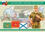 Комплект плакатов "На службе Отечеству" - fgospostavki.ru - Белово