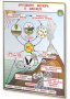 Плакаты по общей экологии для оформления кабинета. - fgospostavki.ru - Белово