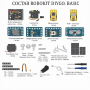 Комплект Robo kit DIYGO Базовый - fgospostavki.ru - Белово