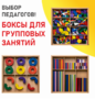 Игровой набор Дары Фребеля 14 модулей с методическими пособиями 7 книг - fgospostavki.ru - Белово