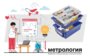 Цифровая лаборатория по метрологии для начальной школы - fgospostavki.ru - Белово
