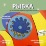 Бизиборд «Оранжевая рыбка» - fgospostavki.ru - Белово